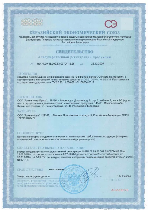 Просушка фундамента - фото 4 — Сертификат 5