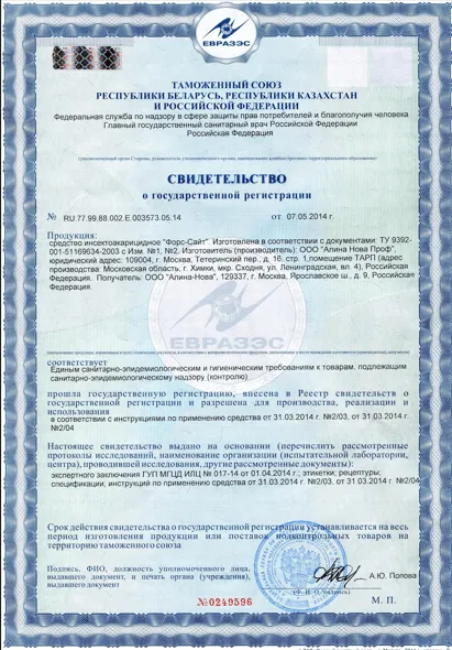 Просушка фундамента - фото 8 — Сертификат 9
